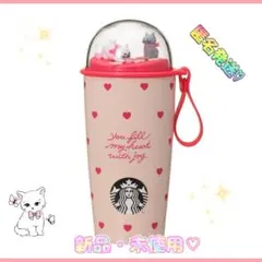 バレンタイン2026ステンレスボトル