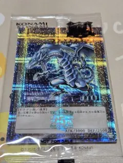 遊戯王 青眼の白龍 決闘者伝説 25th 封筒付き 新品 未開封 ブルー