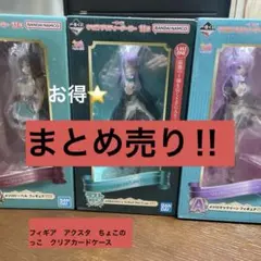 1番くじ　ウマ娘 フィギュア　ちょこのっこその他セット