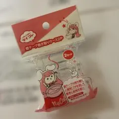 マイコレ 銀テープ巻き取りケース 2P