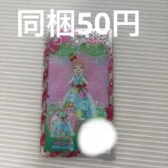 メロンソーダワンピ