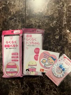 らくらく骨盤ベルト、マタニティステッカー、マタニティロゼットキーホルダー