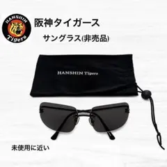 阪神タイガース サングラス 未使用に近いのサムネイル