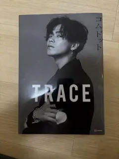 コムドット TRACE 写真集　やまと