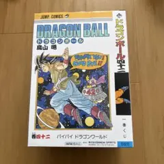 ドラゴンボール一番くじ 40th 其の一 B賞 孫悟空