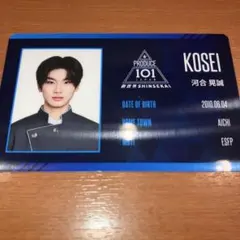 PRODUCE 101 JAPAN 新世界 IDカード 矢田佳暉 - メルカリ
