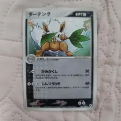 【PSA9】ダーテング ★ 拡張パック まぼろしの森 071/086 1ED】ダーテング ☆ 拡張パック まぼろしの森 071/086 - メルカリ