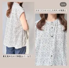 しまむら＊小花柄プリントブラウス 中白 Mサイズ