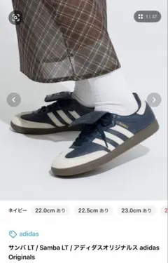 adidas サンバLT