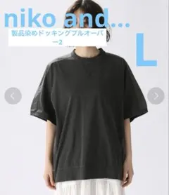 niko and... 製品染めドッキングプルオーバー2 チャコール　Lのサムネイル