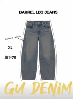 美品／GU バレルレッグジーンズ（67 BLUE）サイズXL（股下70㎝）丈短め