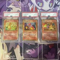 PSA10 3連番　リザードン　リザード　ヒトカゲ　クラシック　ポケモンカード