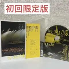 2026年最新】クリープハイプの窓、ツアーファイナル、中野サンプラザ