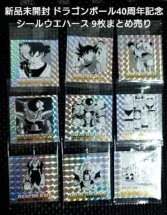2026年最新】ドラゴンボールウエハースシールまとめ売りの人気アイテム