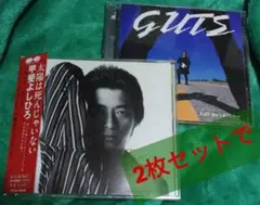 CD2枚で！甲斐よしひろ 太陽は死んじゃいない +GUTS