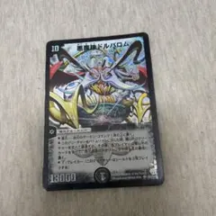 悪魔神ドルバロム 金シークレット 4枚 - メルカリ
