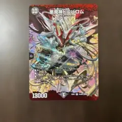 デジモンカード ロゼモン：バーストモード/アギシャンレーヴル UR 2枚