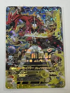 ガンバライジング LR 仮面ライダーセイバー ブレイブドラゴン RM1-016