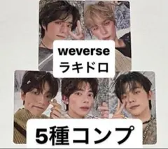 2026年最新】txt 誓い weverse ラキドロの人気アイテム - メルカリ