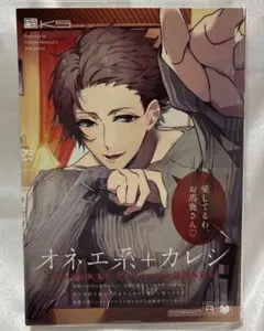オネエ系＋カレシ