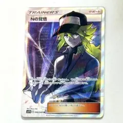 2025年最新】ポケモンカード nの覚悟 srの人気アイテム - メルカリ