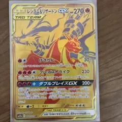 大人気】レシラム＆リザードンGX UR SM12a GXタッグオールス - メルカリ