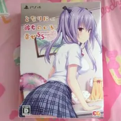 となりに彼女のいる幸せ Summer Surprise PS4