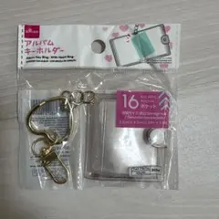 アルバムキーホルダー 16ポケット ハートリング付き