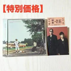 【特別価格】新品未開封 コブクロ CD THIS IS MY HOMETOWN