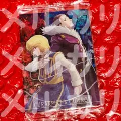 イタジャガ HUNTER×HUNTER カード クロロ＆クラピカ