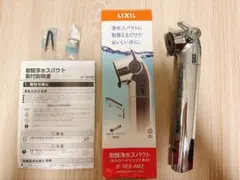 LIXIL INAX 取替浄水スパウト JF-SE6-AMZ - メルカリ