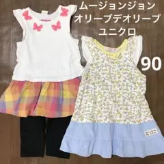 値下げ！ムージョンジョン、オリーブデオリーブ、ユニクロ　ワンピレギンスセット