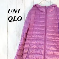 【1832】UNIQLO　ユニクロ　ダウンジャケット