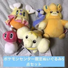 2026年最新】ポケモンセンター ぬいぐるみ タグ付きの人気アイテム