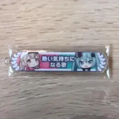 新品未開封〉プロセカ 映画 入場特典 キーホルダー 朝比奈まふゆ