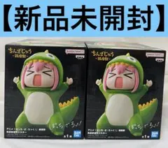 ぼっちざろっく 承認欲求モンスター 鎮座獣 後藤ひとり 2点セット