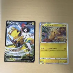 ゼラオラV CSR ピカチュウ プロモ 2枚セット す*ン様 ゼラオラV CSR ピカチュウ プロモ 2枚セット - メルカリ