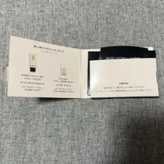 CHANEL BASE HYDRA LUMIERE トライアルセット