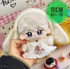 【3点セット】10cm ぬい服　ぬいぐるみ服　ちびぐるみ着せ替え うさぎ　ぬい活
