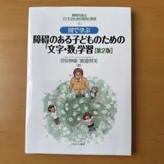 2026年最新】特別支援教育2種免許の人気アイテム - メルカリ