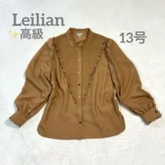【美品】レリアン 13号 XL ブラウス キャメル スモッキング刺繍 フリル