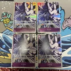 エネル　SR 4枚セット