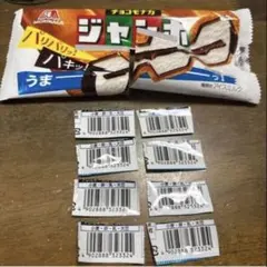 森永 チョコモナカジャンボ バーコード8枚