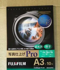 FUJIFILM 写真仕上げPro A3 10枚 WPA310PRO - メルカリ