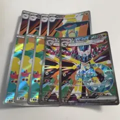 ポケモンカード ドラパルトex SAR &ドロンチ&ドラメシャ セット