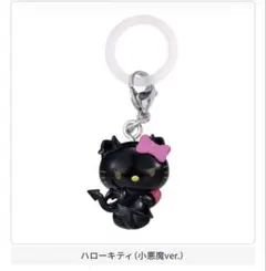 ハローキティ　めじるしアクセサリー【小悪魔Ver.】
