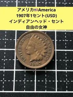 2026年最新】アメリカ 1セント 1907の人気アイテム - メルカリ