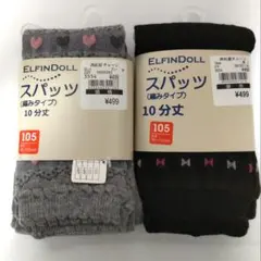 ねねひめ様 リクエスト 2点 まとめ商品