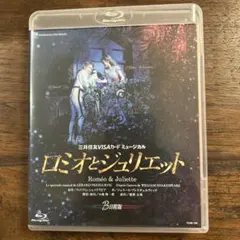 匿*送様 宝塚歌劇　星組　ロミオとジュリエット ブルーレイ　B日程版
