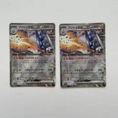 「ポケモンカード」ブリジュラスex 2枚